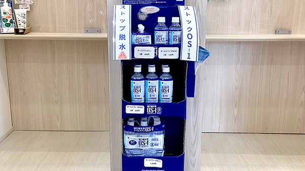 ケンユウあかり薬局の飲食物