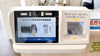 クリエイト薬局春日井鳥居松店のオンライン資格確認