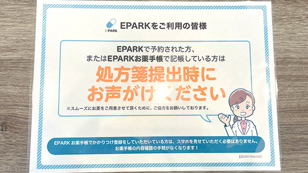 ネット受付対応