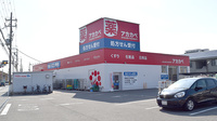 アカカベ薬局　萱島店の外観