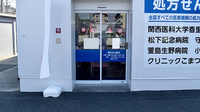 アカカベ薬局　萱島店の入口
