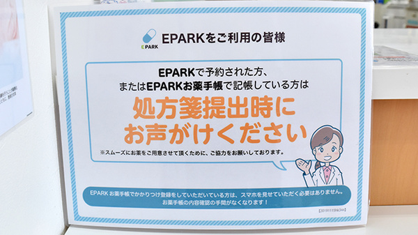 アカカベ薬局　萱島店のネット受付対応