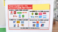アカカベ薬局　萱島店のクレカ/電子マネー/スマホ決済対応