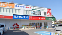 アカカベ薬局　成田西町店の外観