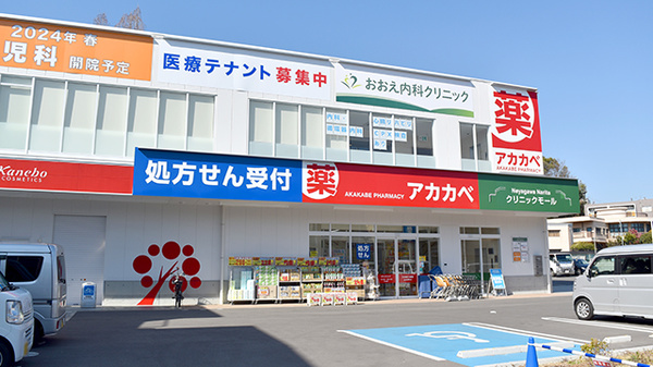 アカカベ薬局　成田西町店の外観