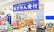 アカカベ薬局　成田西町店の入口