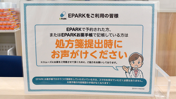 ネット受付対応