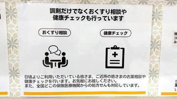 相談対応