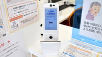 戎薬局　北野田店のオンライン資格確認