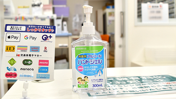 戎薬局　北野田店の感染予防対策