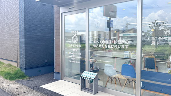 とみおか薬局 唐津店の入口