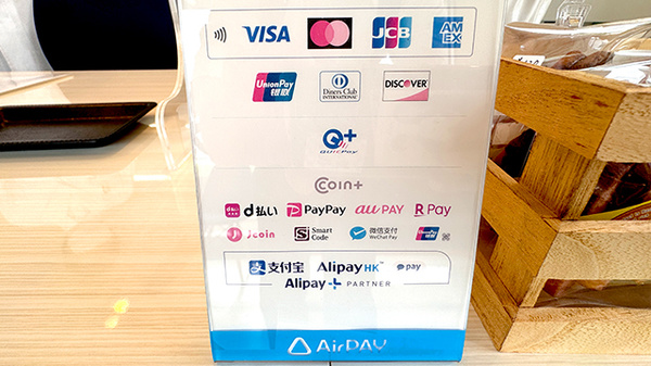 とみおか薬局 唐津店のクレカ/電子マネー/スマホ決済対応