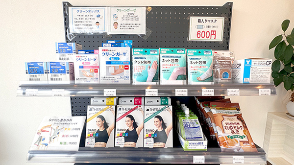 とみおか薬局 唐津店の雑貨品