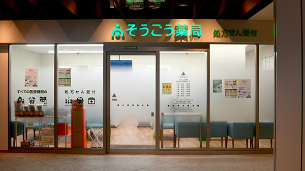外観