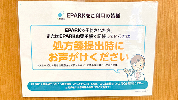 ネット受付対応