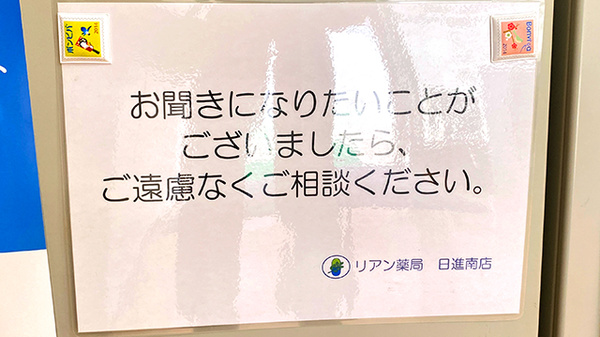 相談対応