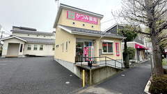 かつみ薬局の外観