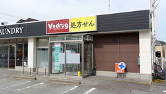 V･drug　ひだ岡本薬局の外観