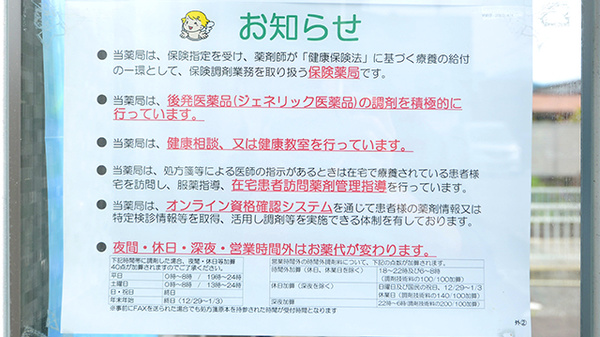 V･drug　ひだ岡本薬局の対応サービス一覧