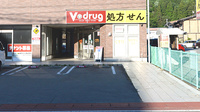 V･drug　ひだ高山日赤前薬局の外観