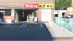 V･drug　ひだ高山日赤前薬局の外観