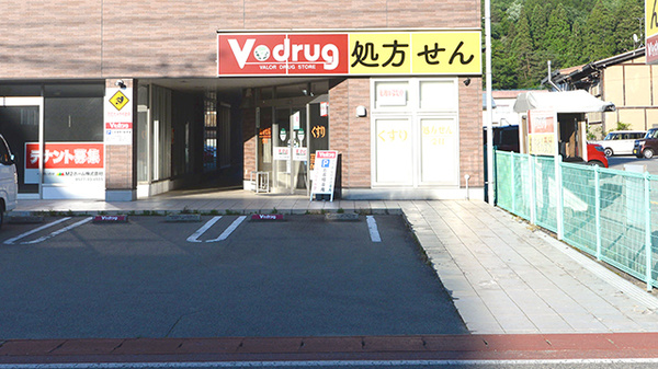 V･drug　ひだ高山日赤前薬局の外観