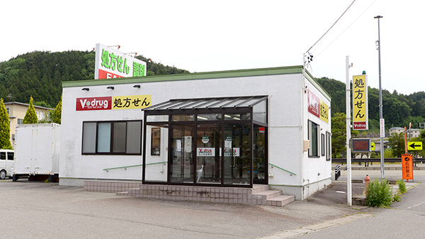 V･drug　ひだ冬頭薬局の外観