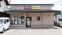 V･drug　ひだ町方薬局の外観