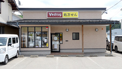 V･drug　ひだ町方薬局の外観