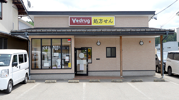 V･drug　ひだ町方薬局の外観