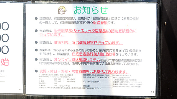 V･drug　ひだ上気多薬局の対応サービス一覧