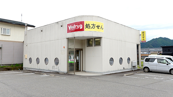 V･drug　ひだ若宮薬局の外観
