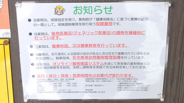 V･drug　ひだ若宮薬局の対応サービス一覧