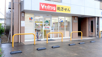V･drug　中川太平通薬局の外観