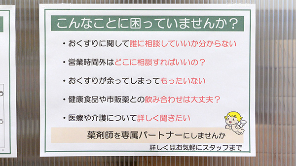 V･drug　中川太平通薬局の相談対応