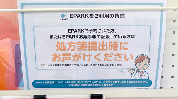 ネット受付対応