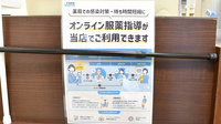 きずな薬局のその他サービス