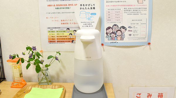 きずな薬局の感染予防対策