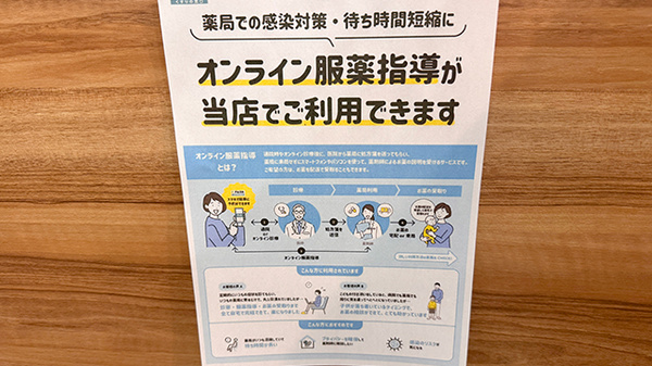 その他サービス