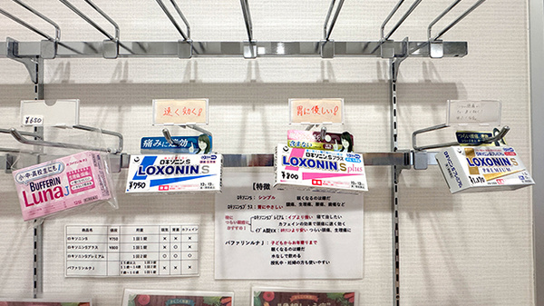 一般医薬品