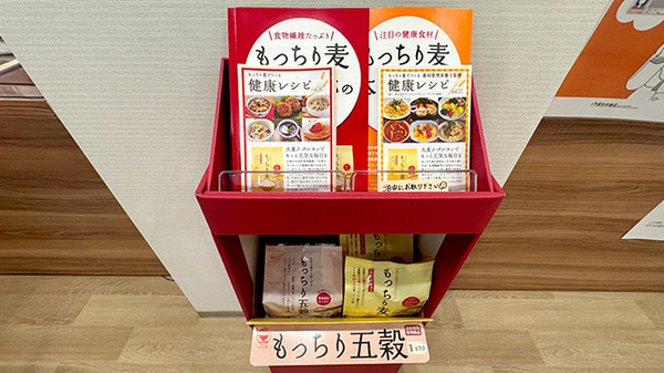 健康食品