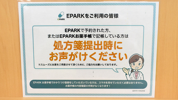 ドラッグセイムス大分羽屋薬局のネット受付対応