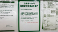 ドラッグセイムス舞浜薬局の在宅対応