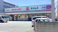 ドラッグセイムス武蔵新城薬局の外観