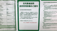 ドラッグセイムス武蔵新城薬局の在宅対応