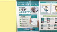 ドラッグセイムス武蔵新城薬局の電子お薬手帳対応