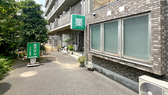 かなえ薬局の外観