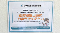かなえ薬局のネット受付対応