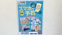 かなえ薬局の電子お薬手帳対応