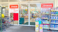ドラッグセイムス鷹野薬局の入口